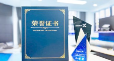 “汽车销售智能引擎”亮相浙江温州“数据要素×”大赛，斩获殊荣！